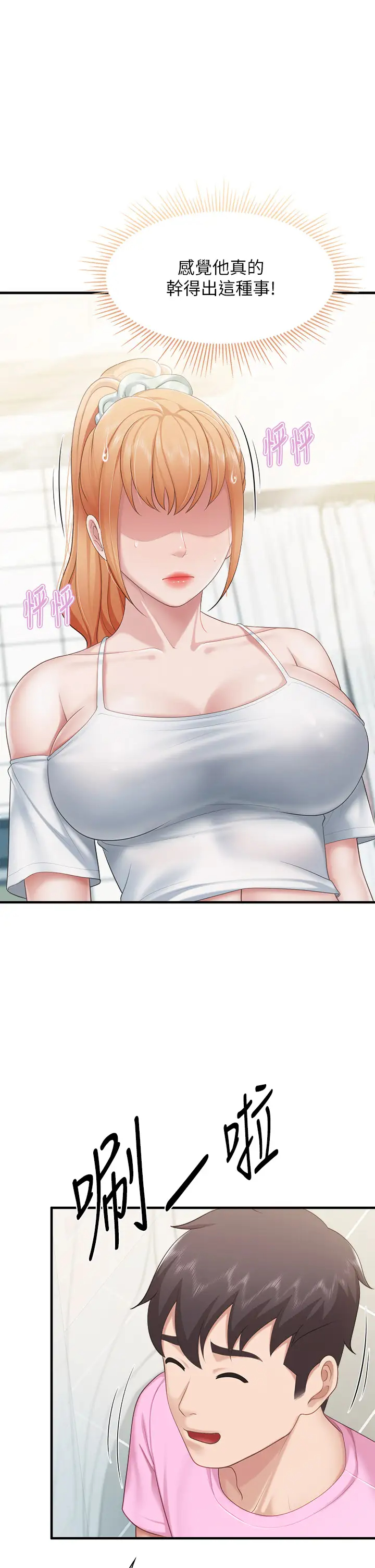[Manhwa] Moms in parent-child restaurant Plot, mature woman, big breasts#[43P]-3