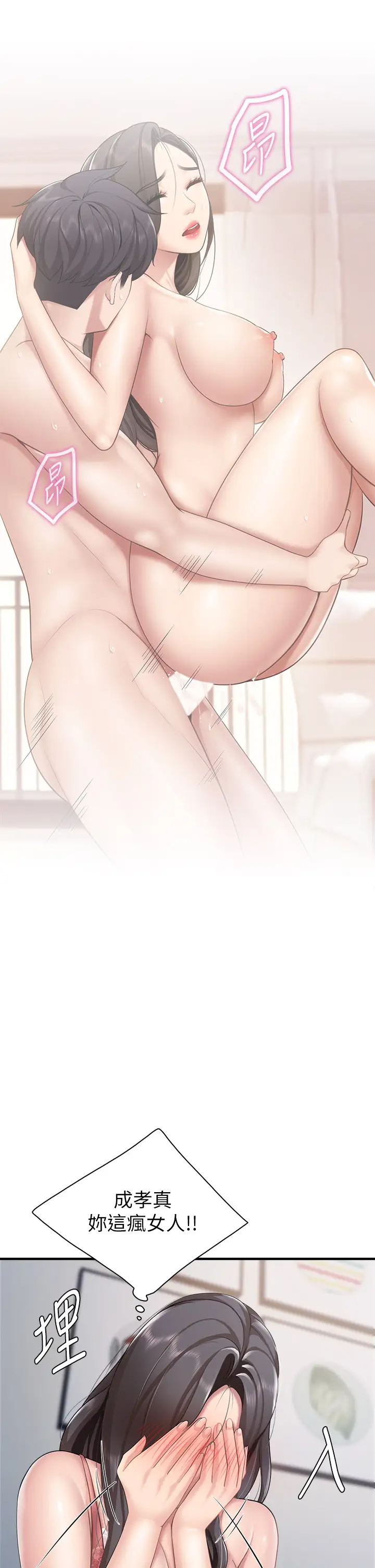 [Manhwa] Moms in parent-child restaurant Plot, mature woman, big breasts#[43P]-37