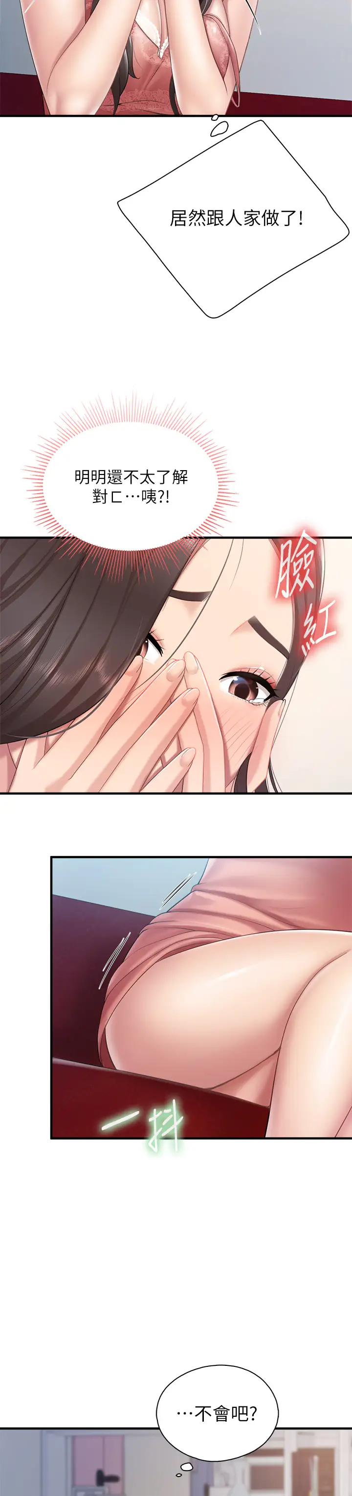 [Manhwa] Moms in parent-child restaurant Plot, mature woman, big breasts#[43P]-38