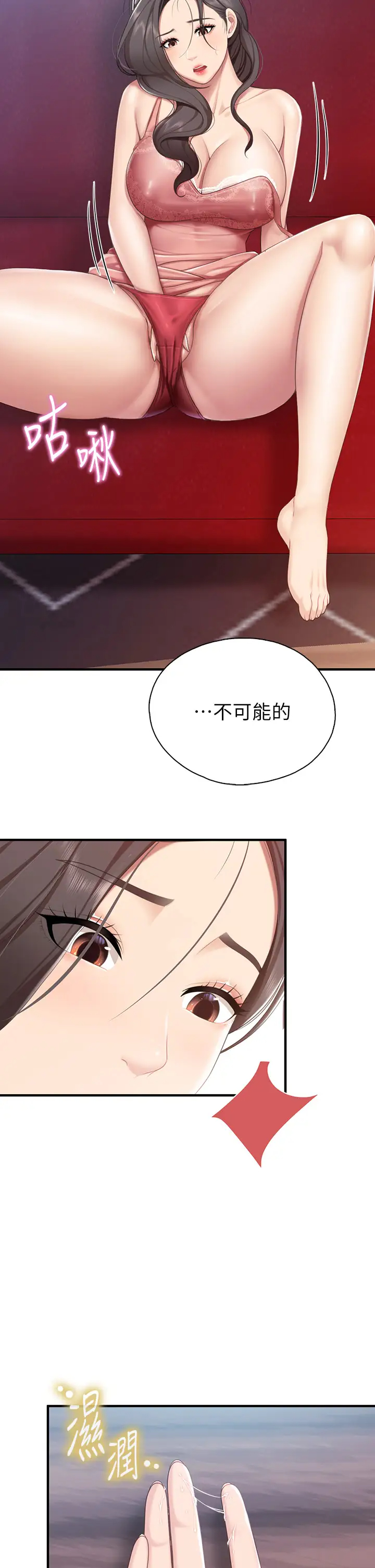 [Manhwa] Moms in parent-child restaurant Plot, mature woman, big breasts#[43P]-41