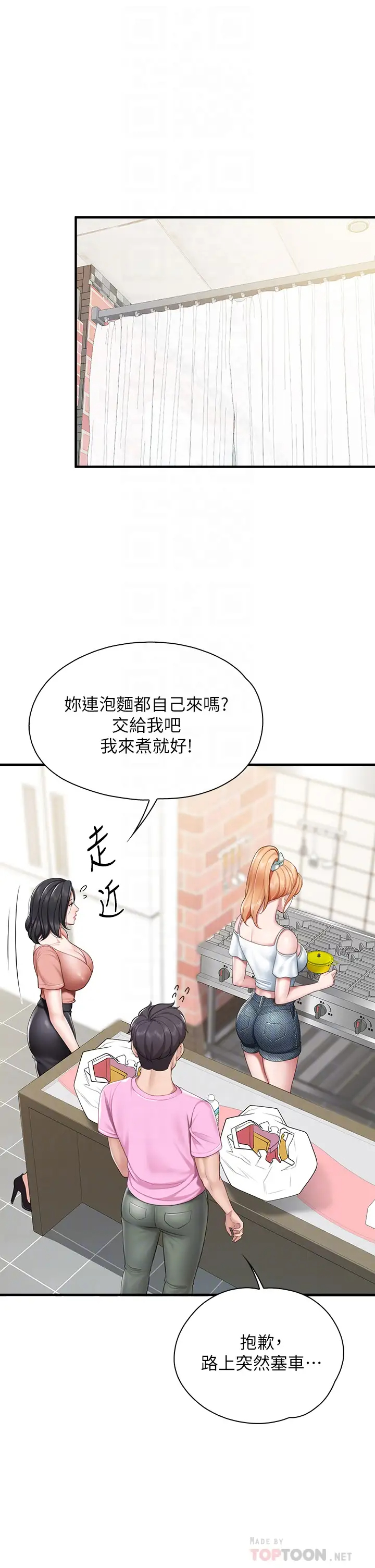[Manhwa] Moms in parent-child restaurant Plot, mature woman, big breasts#[43P]-6