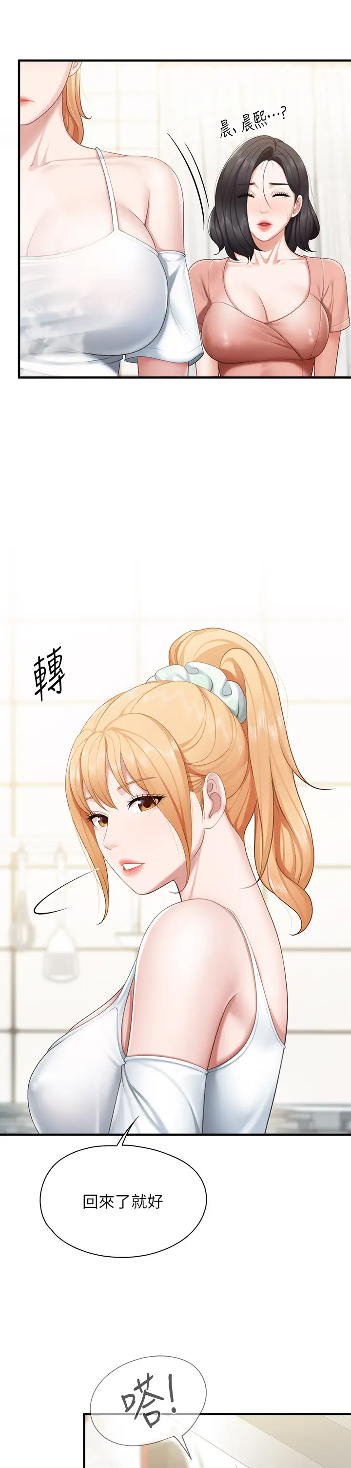 [Manhwa] Moms in parent-child restaurant Plot, mature woman, big breasts#[43P]-7