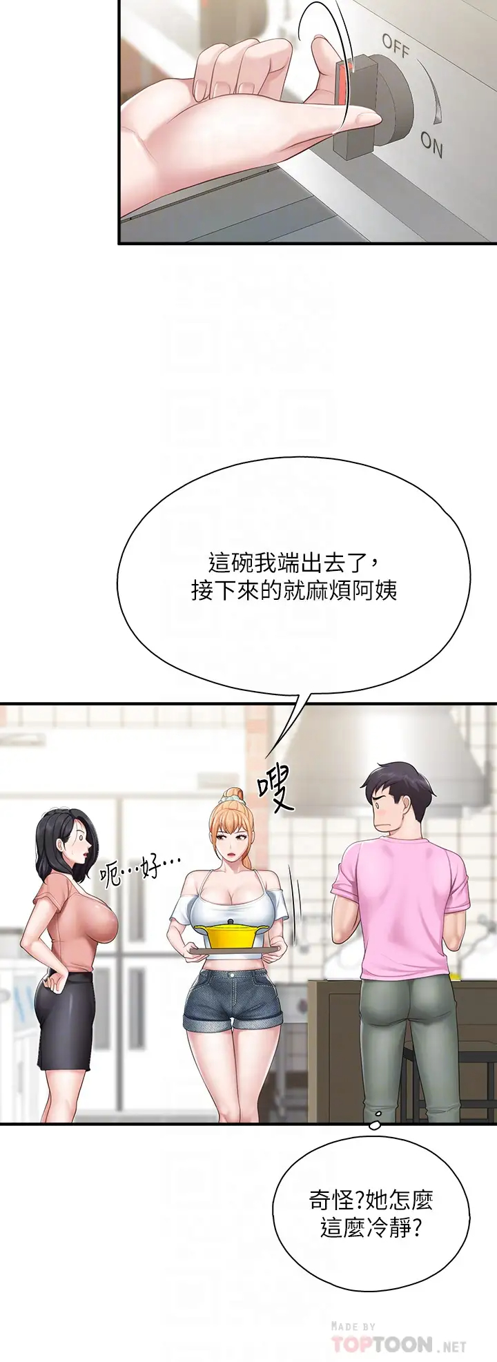 [Manhwa] Moms in parent-child restaurant Plot, mature woman, big breasts#[43P]-8