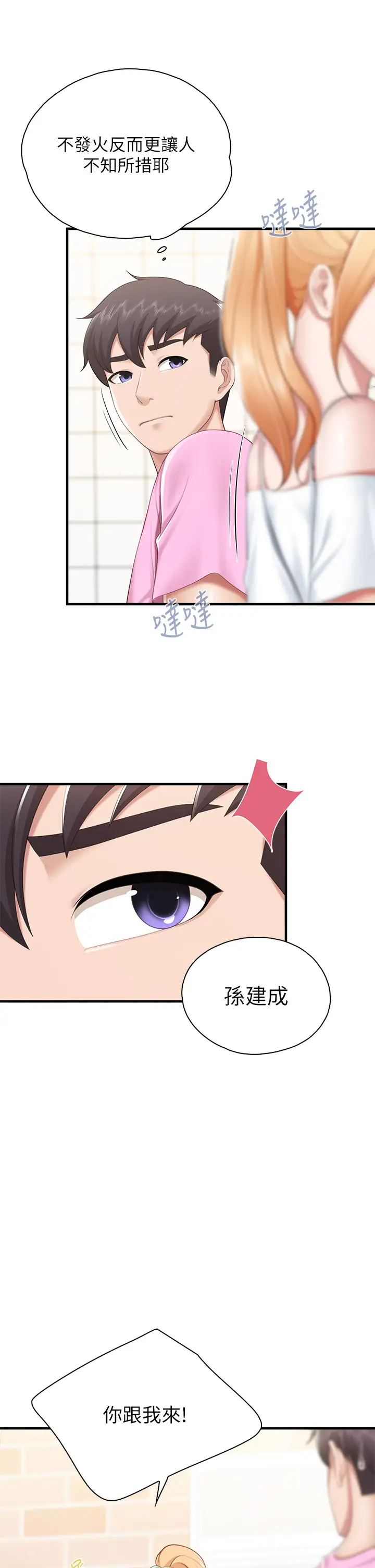 [Manhwa] Moms in parent-child restaurant Plot, mature woman, big breasts#[43P]-9