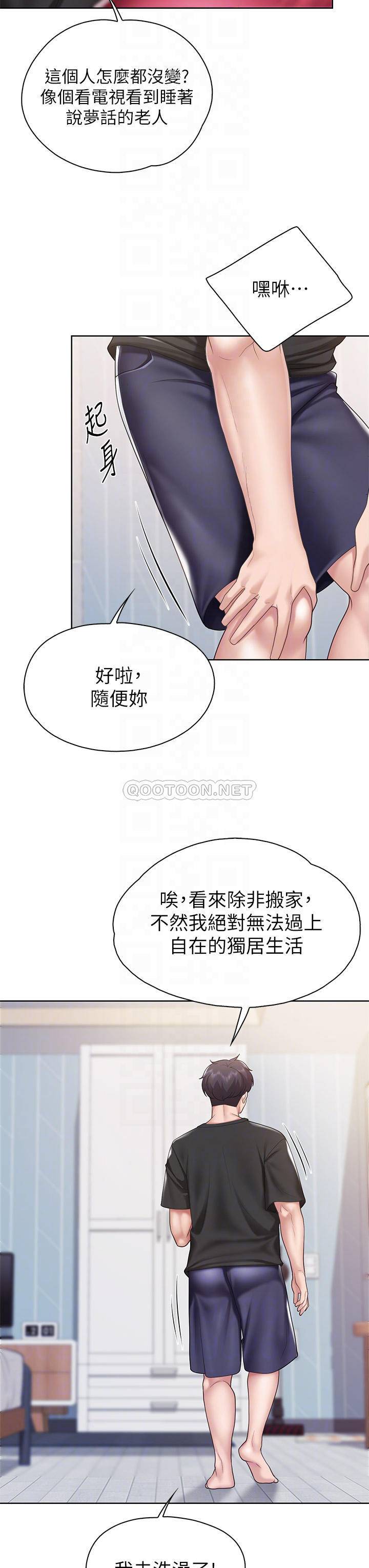 [Manhwa] Moms in parent-child restaurant Plot, mature woman, big breasts#[40P]-10