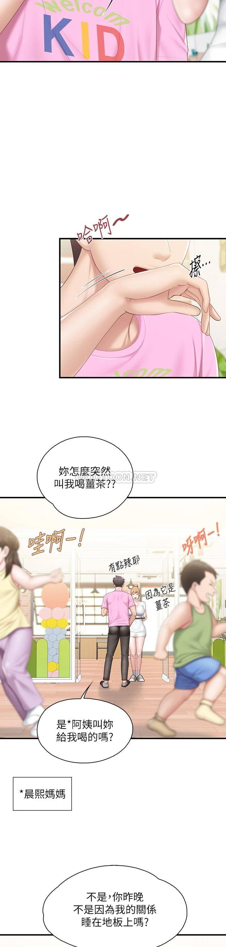 [Manhwa] Moms in parent-child restaurant Plot, mature woman, big breasts#[40P]-13