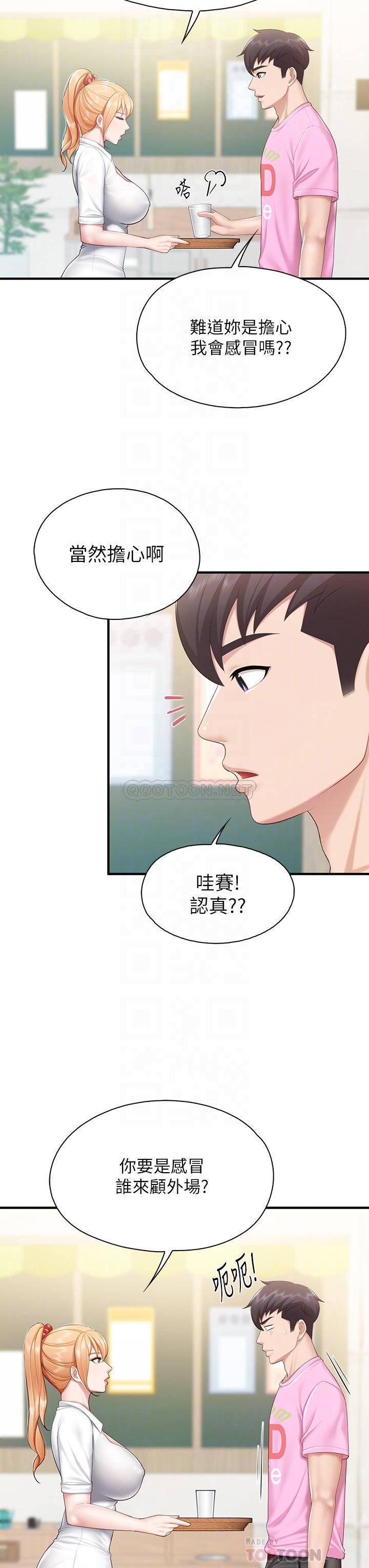 [Manhwa] Moms in parent-child restaurant Plot, mature woman, big breasts#[40P]-14