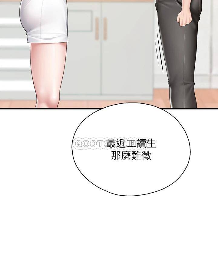 [Manhwa] Moms in parent-child restaurant Plot, mature woman, big breasts#[40P]-15