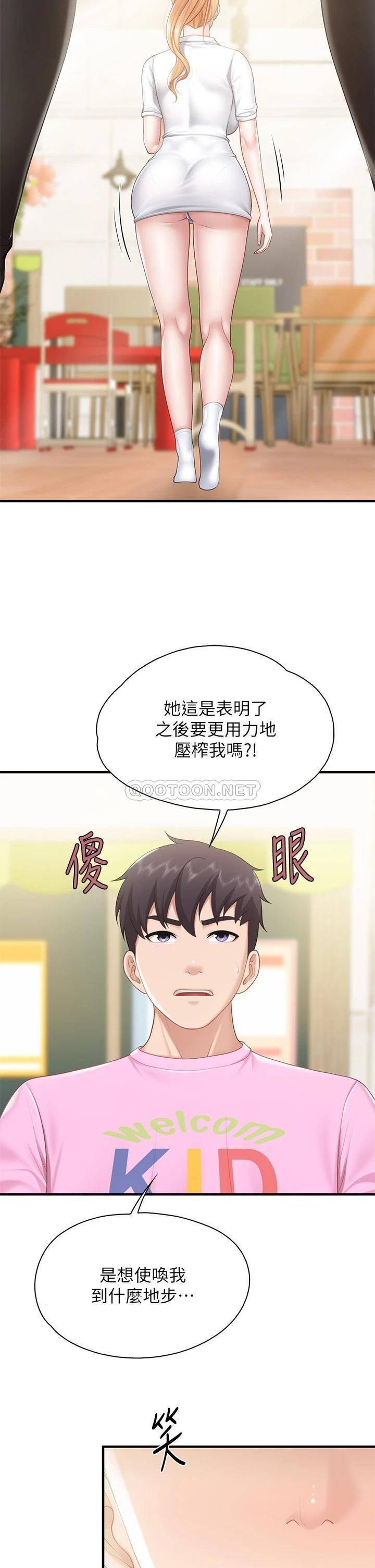 [Manhwa] Moms in parent-child restaurant Plot, mature woman, big breasts#[40P]-17