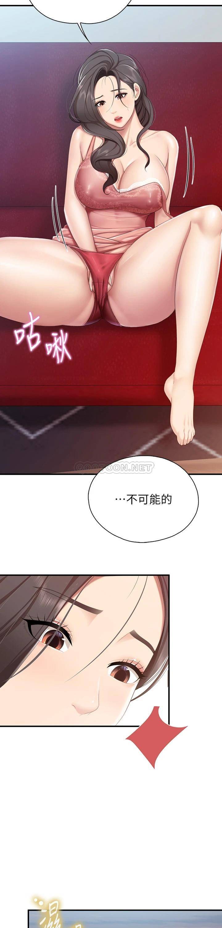 [Manhwa] Moms in parent-child restaurant Plot, mature woman, big breasts#[40P]-2