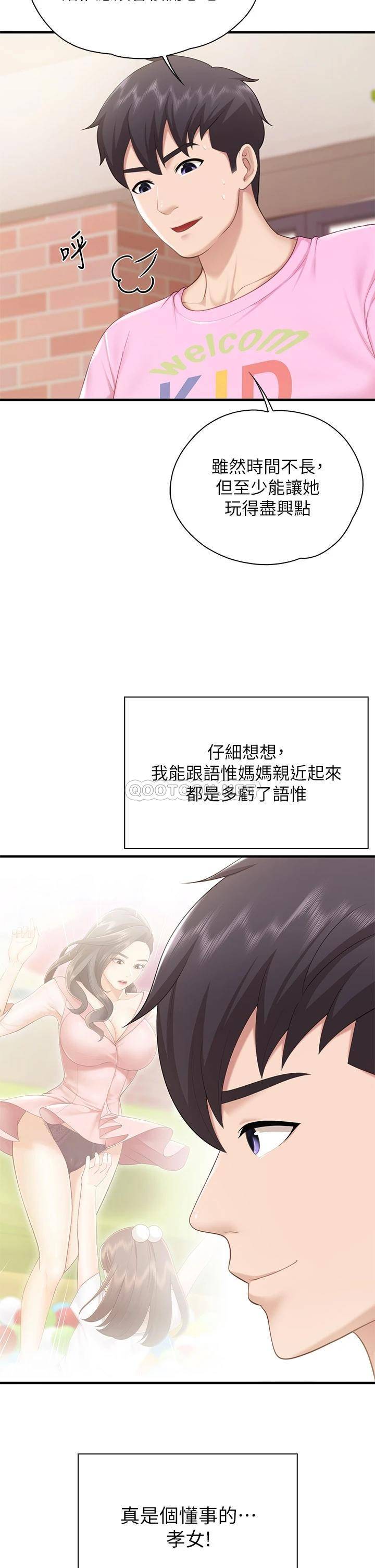 [Manhwa] Moms in parent-child restaurant Plot, mature woman, big breasts#[40P]-21