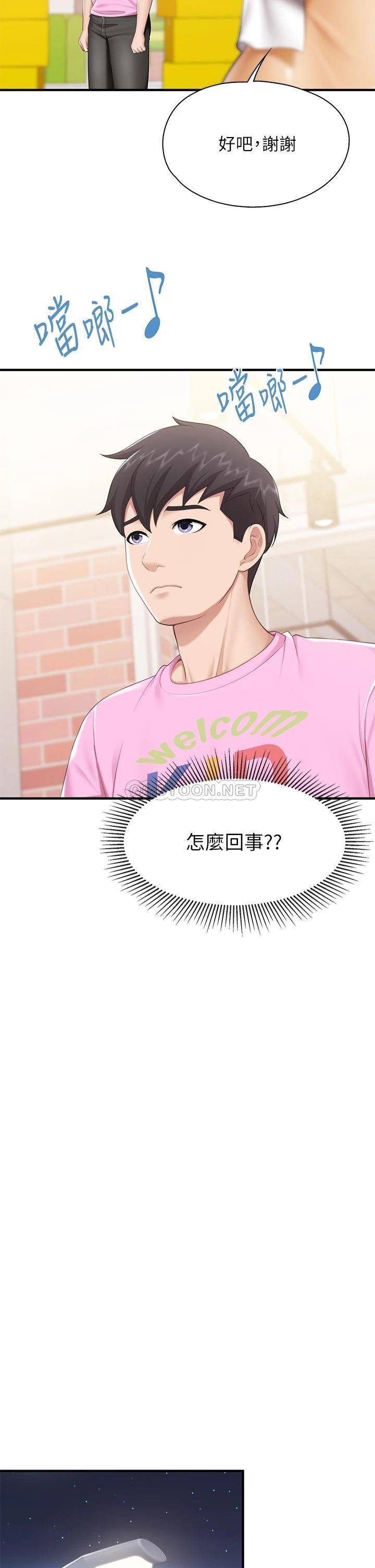 [Manhwa] Moms in parent-child restaurant Plot, mature woman, big breasts#[40P]-25