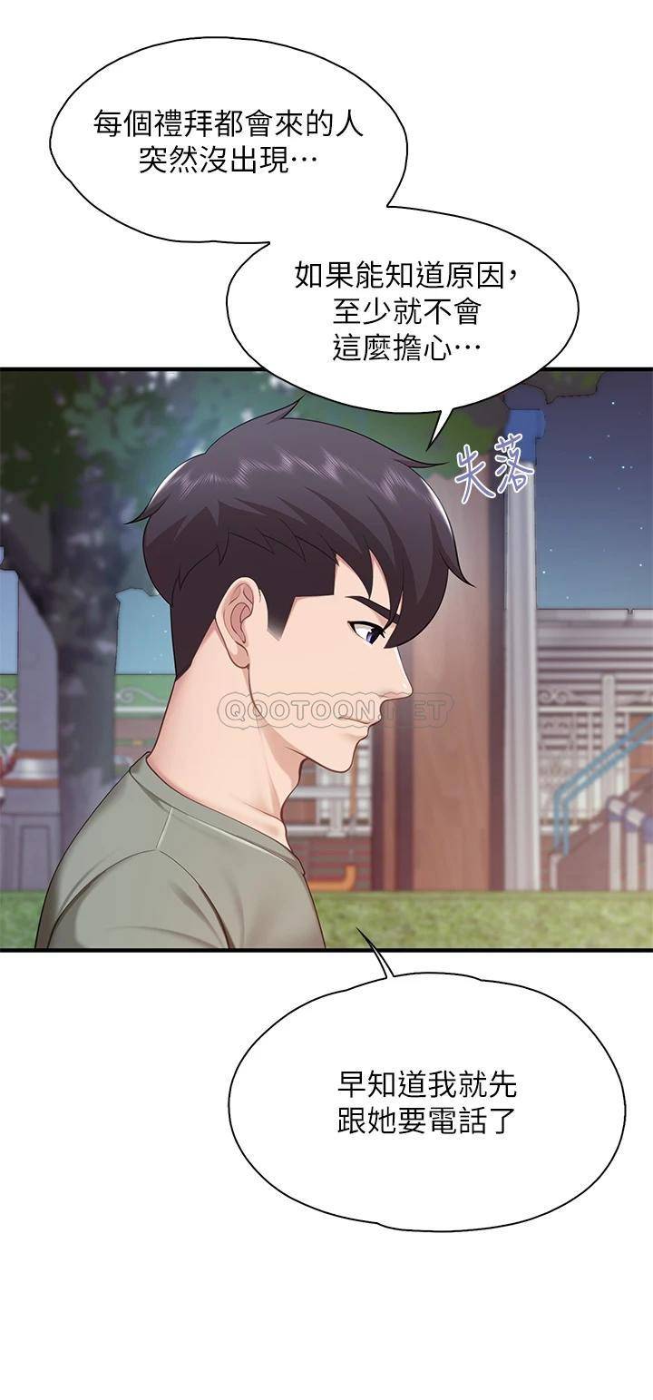 [Manhwa] Moms in parent-child restaurant Plot, mature woman, big breasts#[40P]-27