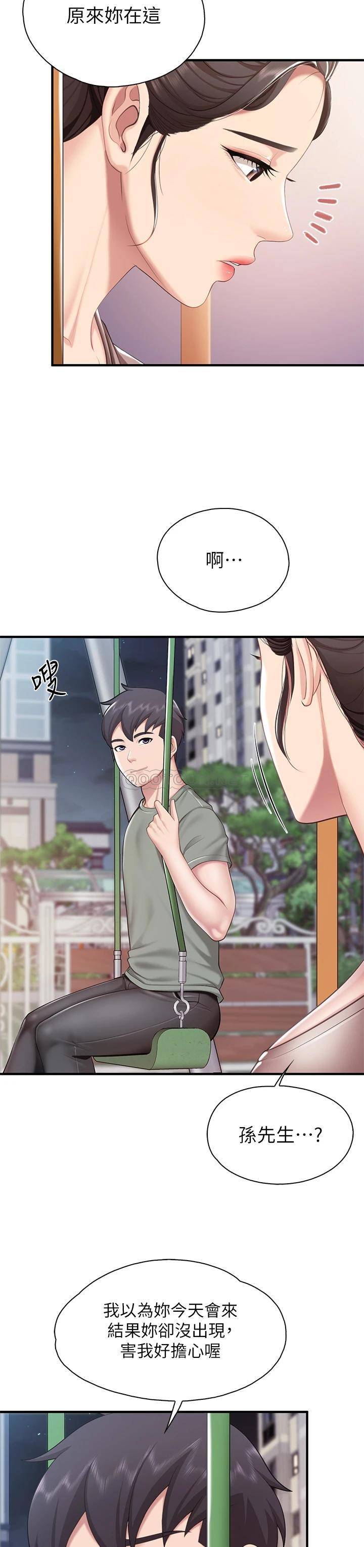 [Manhwa] Moms in parent-child restaurant Plot, mature woman, big breasts#[40P]-30