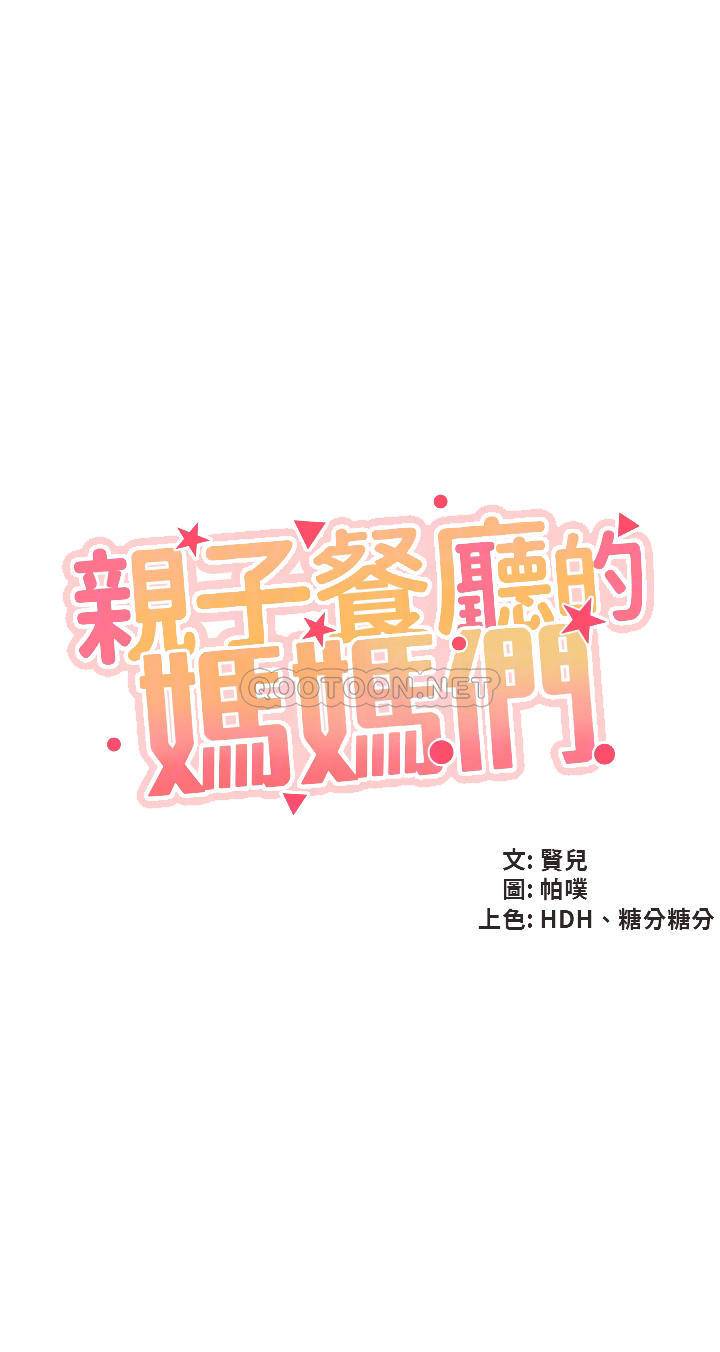 [Manhwa] Moms in parent-child restaurant Plot, mature woman, big breasts#[40P]-4