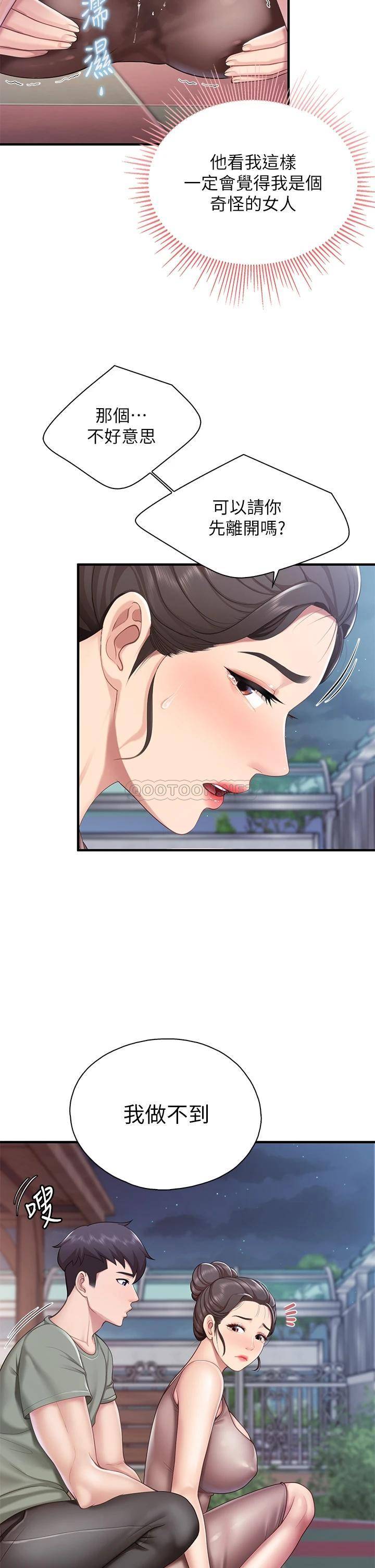 [Manhwa] Moms in parent-child restaurant Plot, mature woman, big breasts#[40P]-11