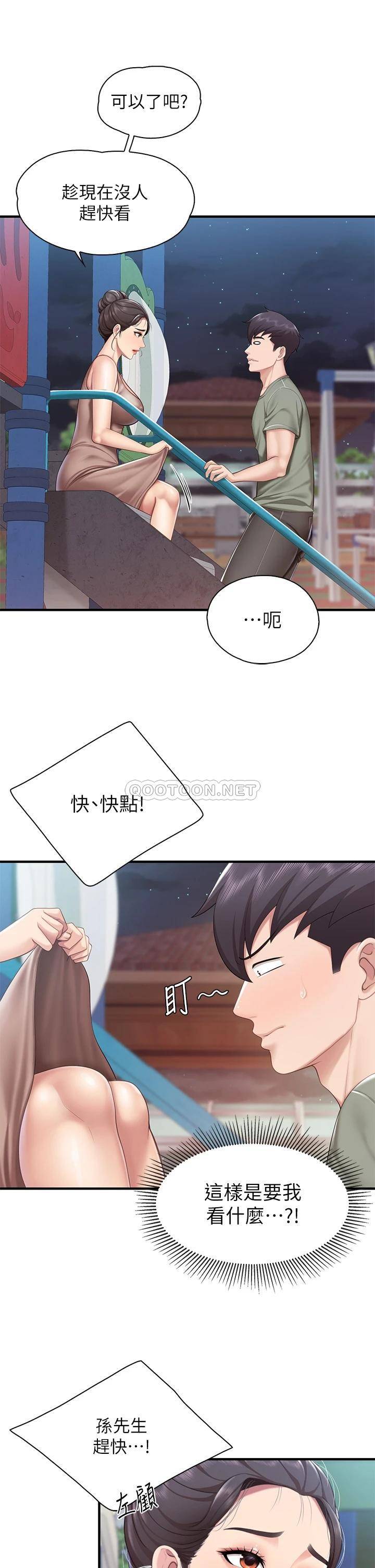 [Manhwa] Moms in parent-child restaurant Plot, mature woman, big breasts#[40P]-22