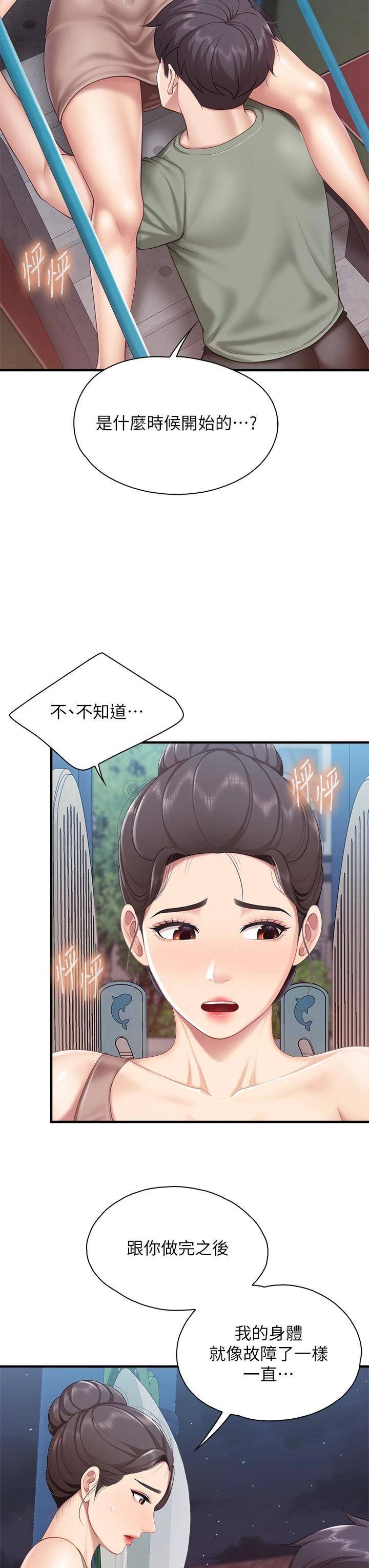 [Manhwa] Moms in parent-child restaurant Plot, mature woman, big breasts#[40P]-28