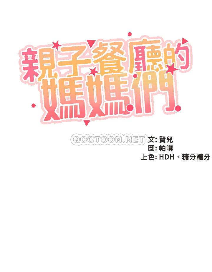 [Manhwa] Moms in parent-child restaurant Plot, mature woman, big breasts#[40P]-6