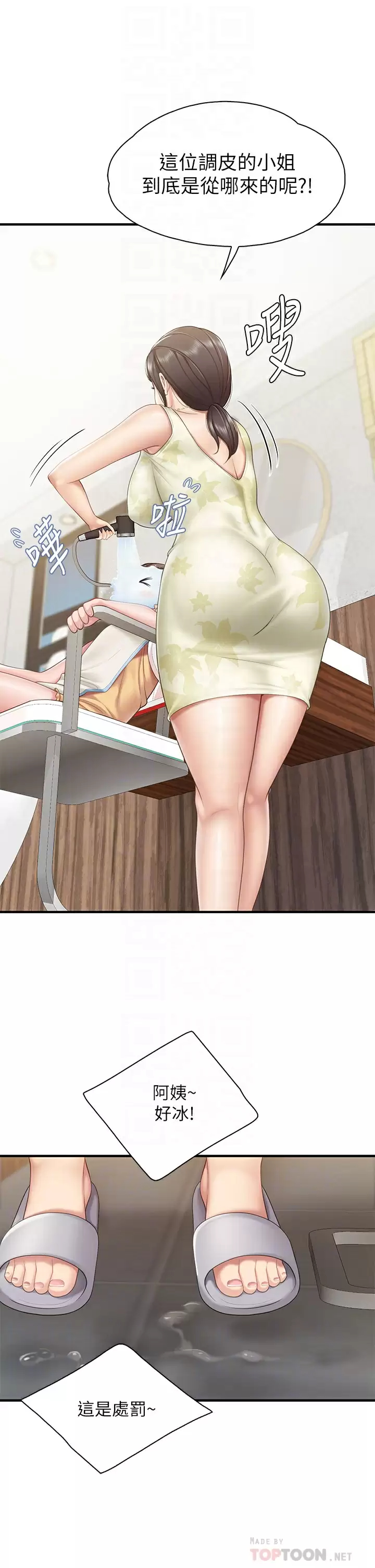 [Manhwa] Moms in parent-child restaurant Plot, mature woman, big breasts#[40P]-10