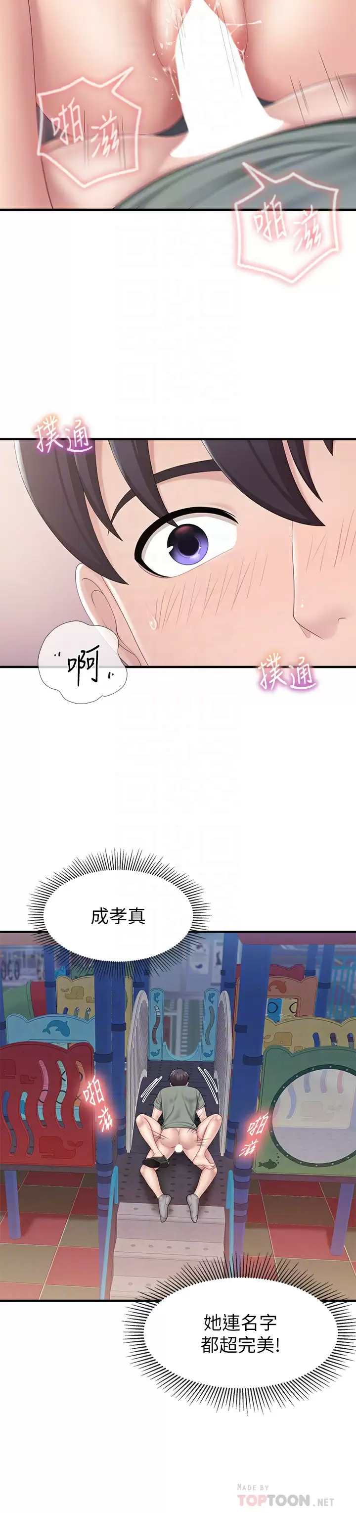 [Manhwa] Moms in parent-child restaurant Plot, mature woman, big breasts#[40P]-16