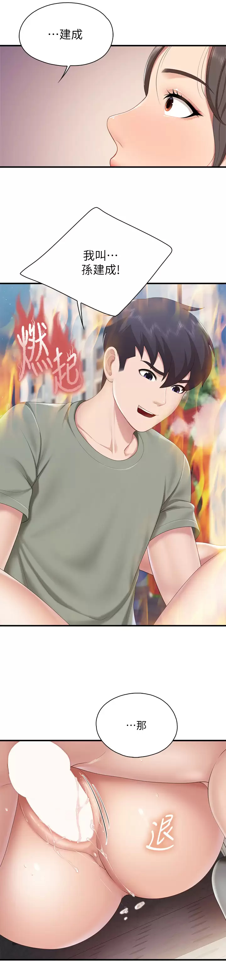 [Manhwa] Moms in parent-child restaurant Plot, mature woman, big breasts#[40P]-20