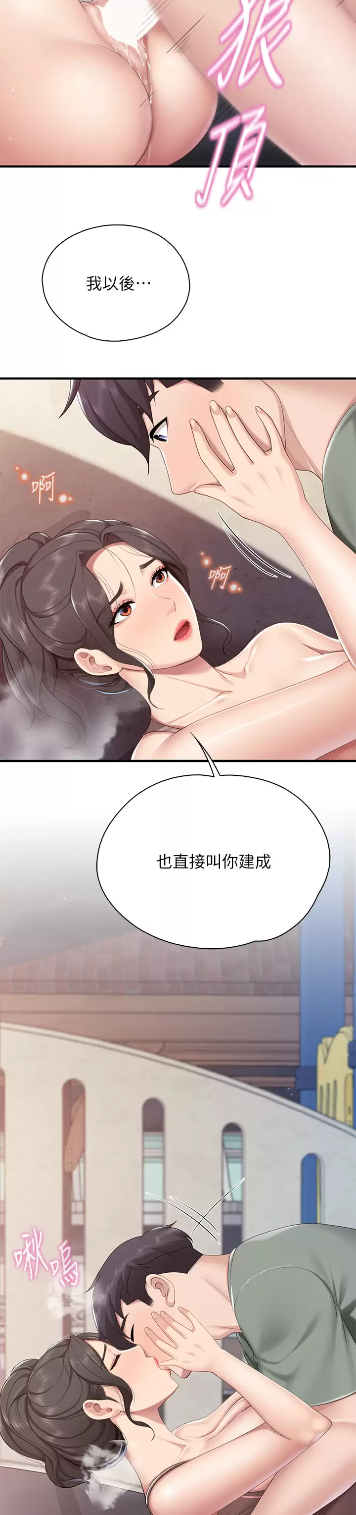 [Manhwa] Moms in parent-child restaurant Plot, mature woman, big breasts#[40P]-24