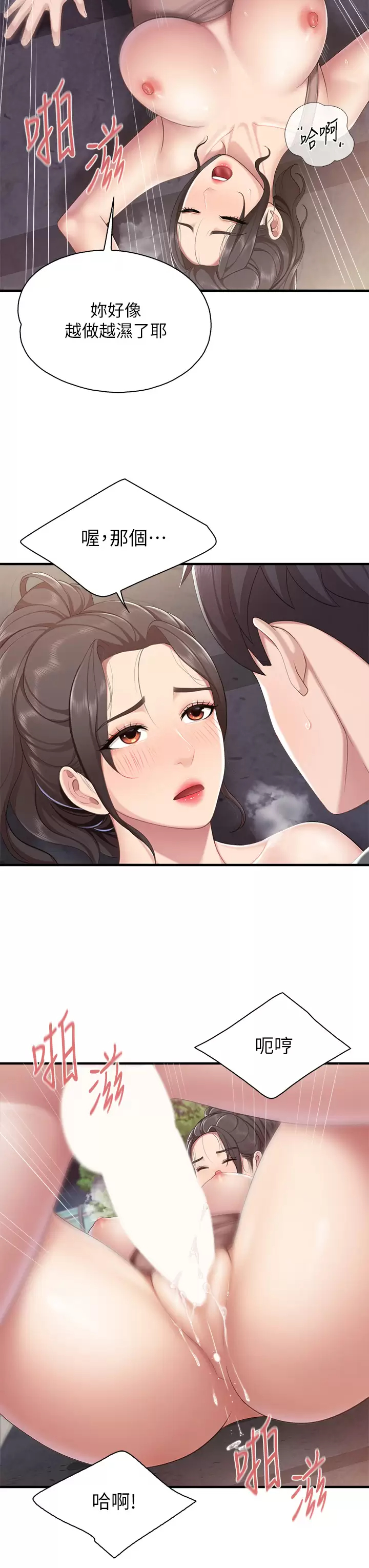 [Manhwa] Moms in parent-child restaurant Plot, mature woman, big breasts#[40P]-28