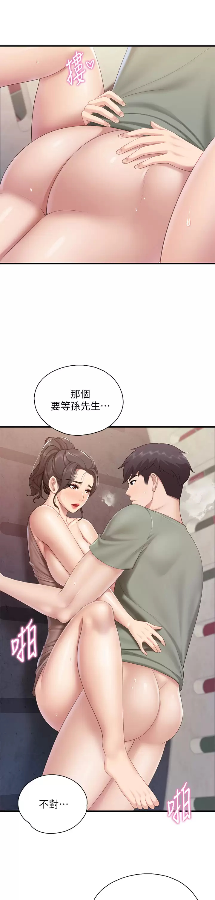 [Manhwa] Moms in parent-child restaurant Plot, mature woman, big breasts#[40P]-30