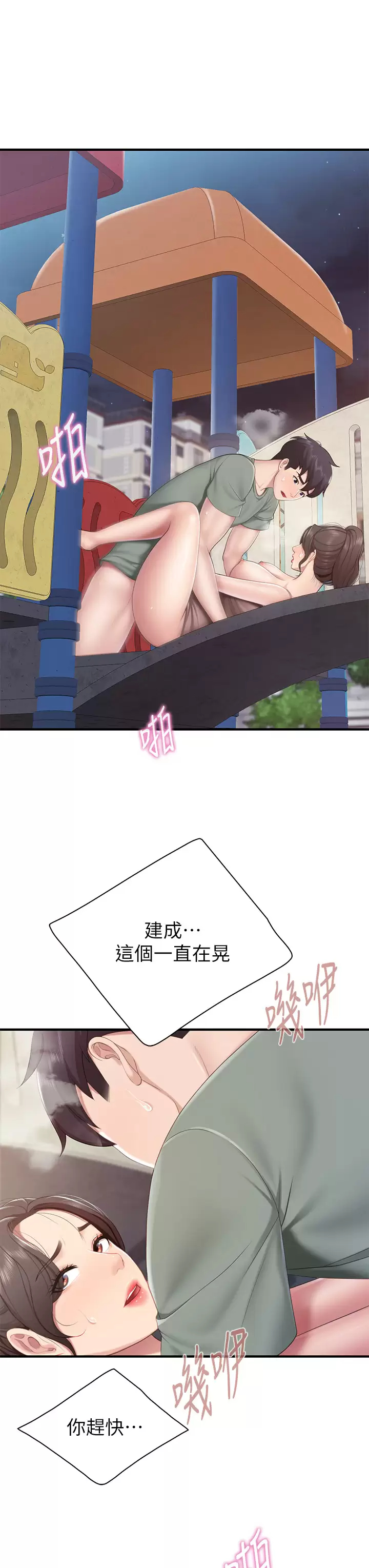 [Manhwa] Moms in parent-child restaurant Plot, mature woman, big breasts#[40P]-32