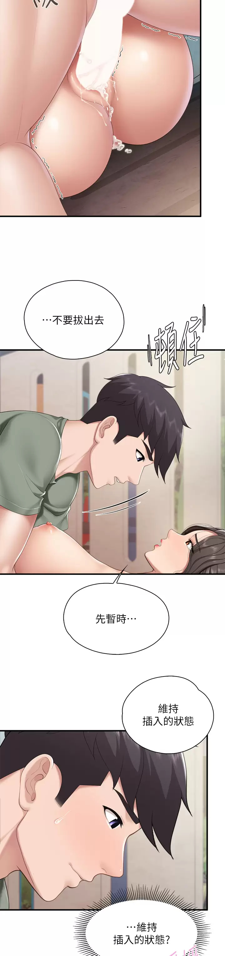 [Manhwa] Moms in parent-child restaurant Plot, mature woman, big breasts#[40P]-36