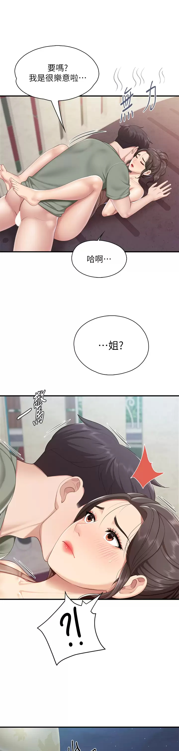 [Manhwa] Moms in parent-child restaurant Plot, mature woman, big breasts#[40P]-38