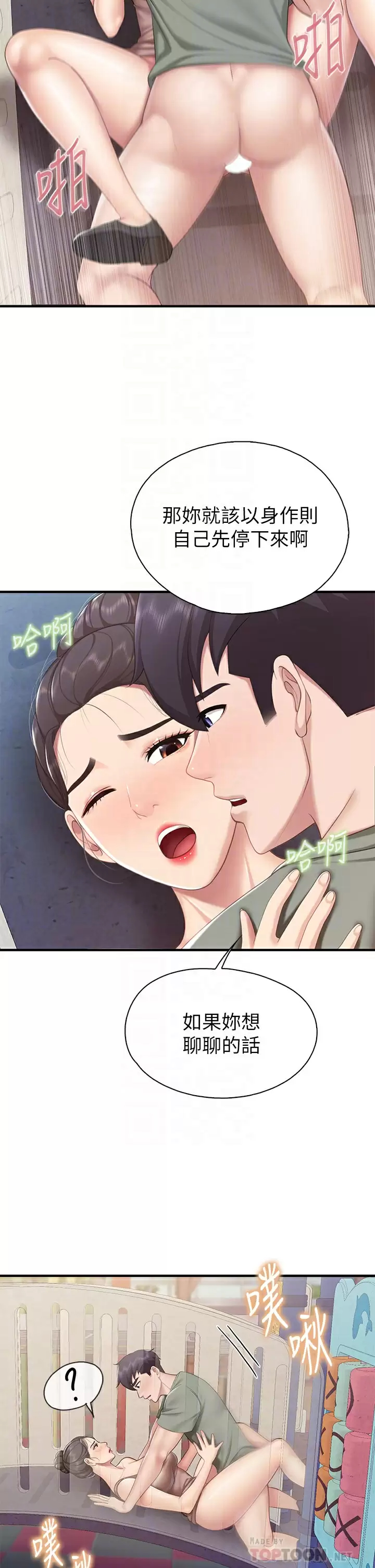 [Manhwa] Moms in parent-child restaurant Plot, mature woman, big breasts#[40P]-4