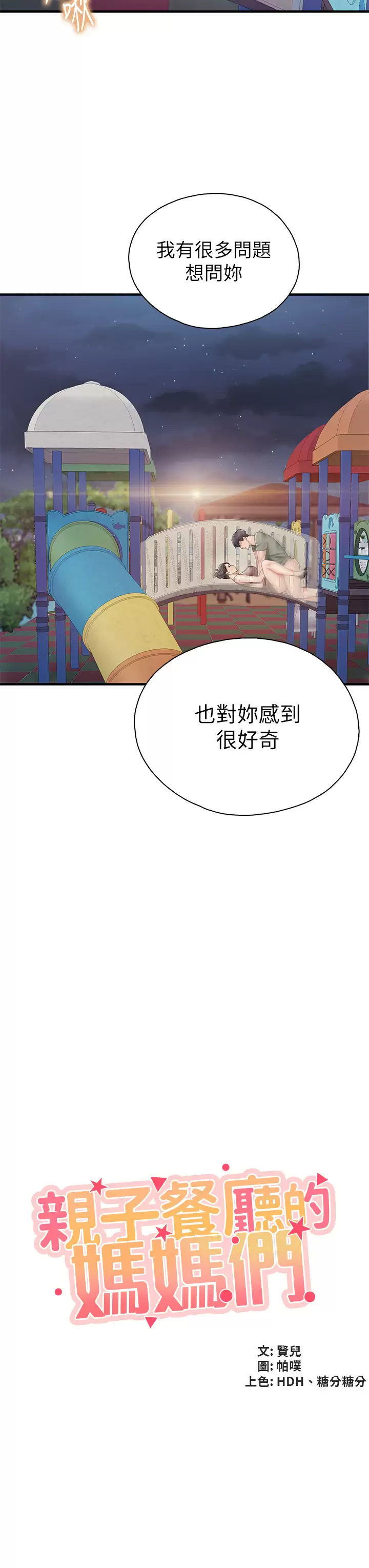 [Manhwa] Moms in parent-child restaurant Plot, mature woman, big breasts#[40P]-5