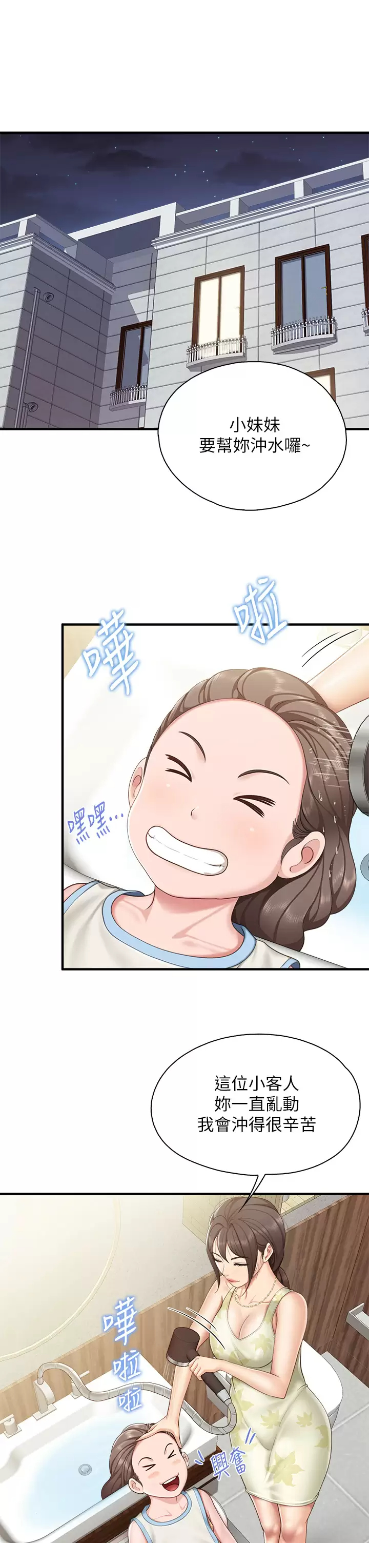[Manhwa] Moms in parent-child restaurant Plot, mature woman, big breasts#[40P]-7