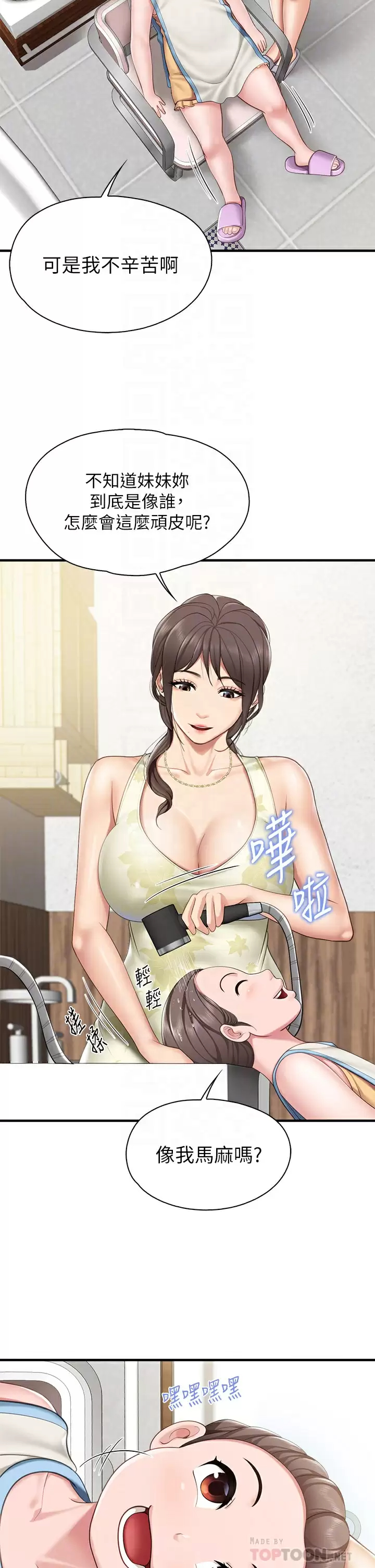 [Manhwa] Moms in parent-child restaurant Plot, mature woman, big breasts#[40P]-8