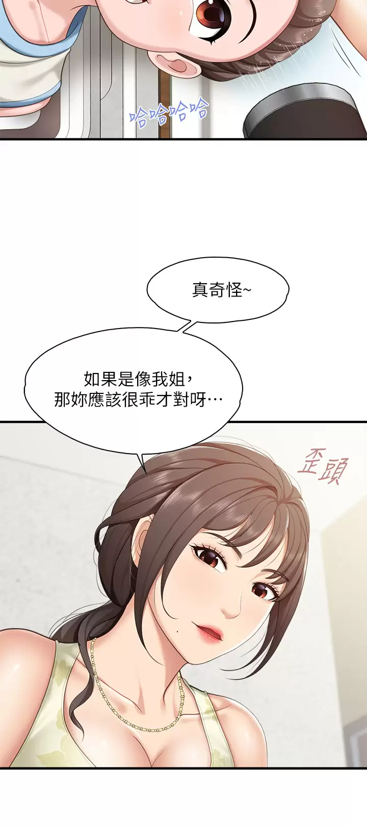 [Manhwa] Moms in parent-child restaurant Plot, mature woman, big breasts#[40P]-9