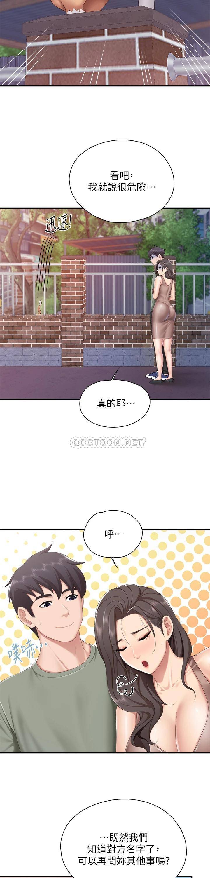[Manhwa] Moms in parent-child restaurant Plot, mature woman, big breasts#[37P]-17