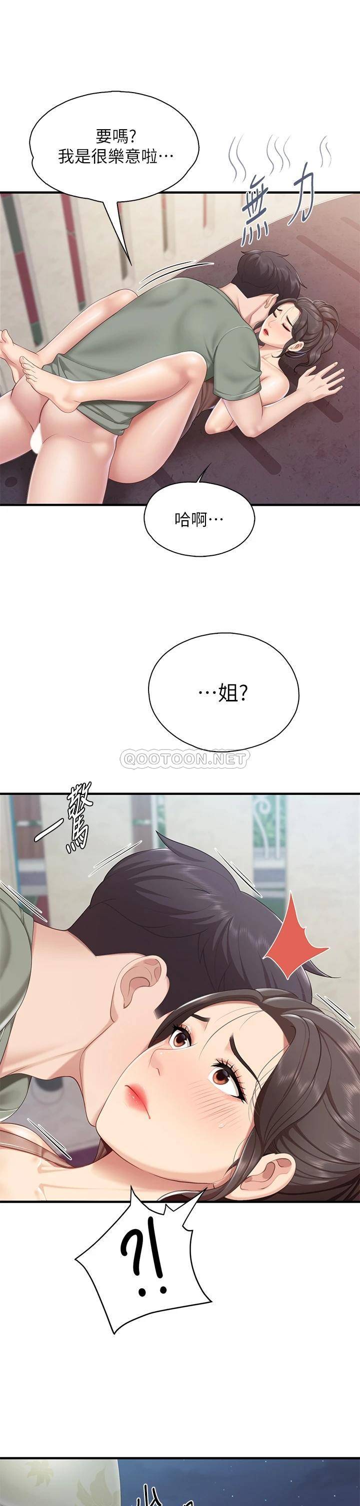 [Manhwa] Moms in parent-child restaurant Plot, mature woman, big breasts#[37P]-2
