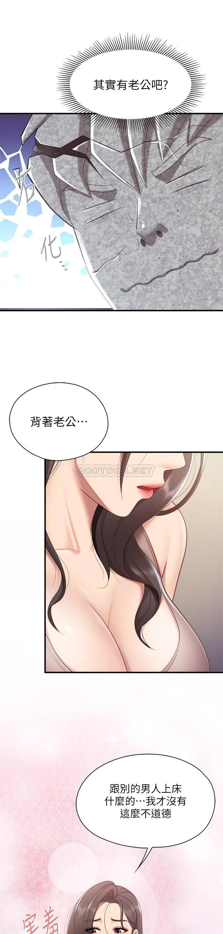 [Manhwa] Moms in parent-child restaurant Plot, mature woman, big breasts#[37P]-21
