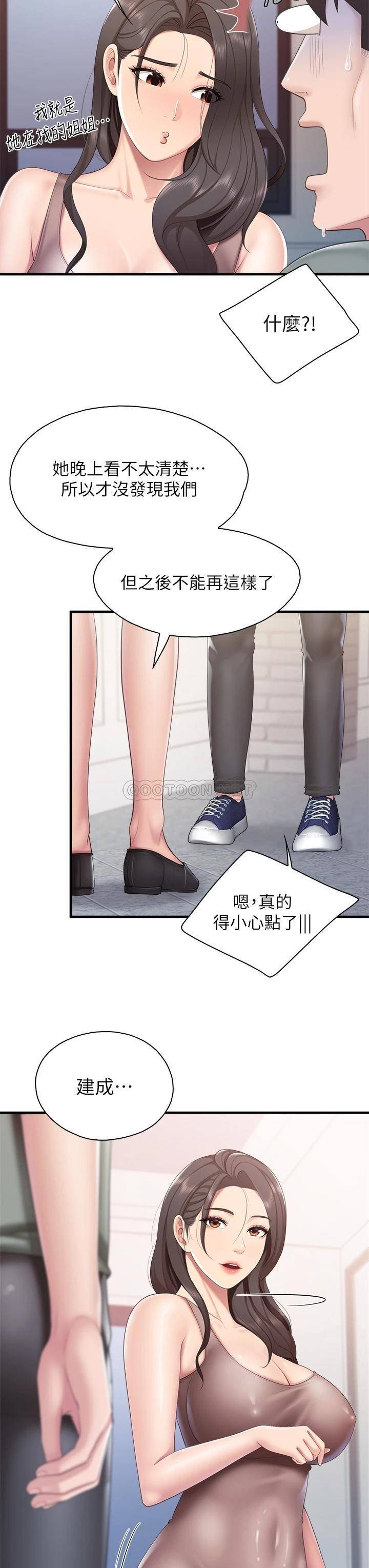 [Manhwa] Moms in parent-child restaurant Plot, mature woman, big breasts#[37P]-25