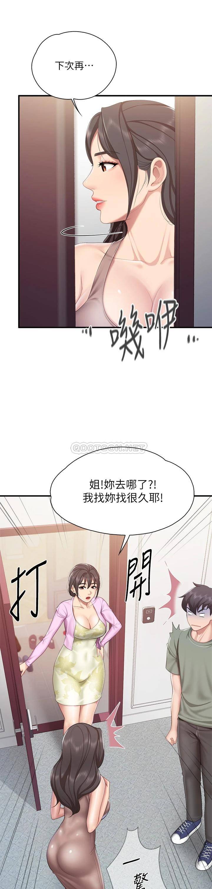[Manhwa] Moms in parent-child restaurant Plot, mature woman, big breasts#[37P]-27