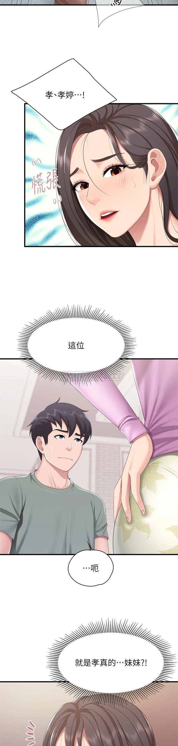 [Manhwa] Moms in parent-child restaurant Plot, mature woman, big breasts#[37P]-28