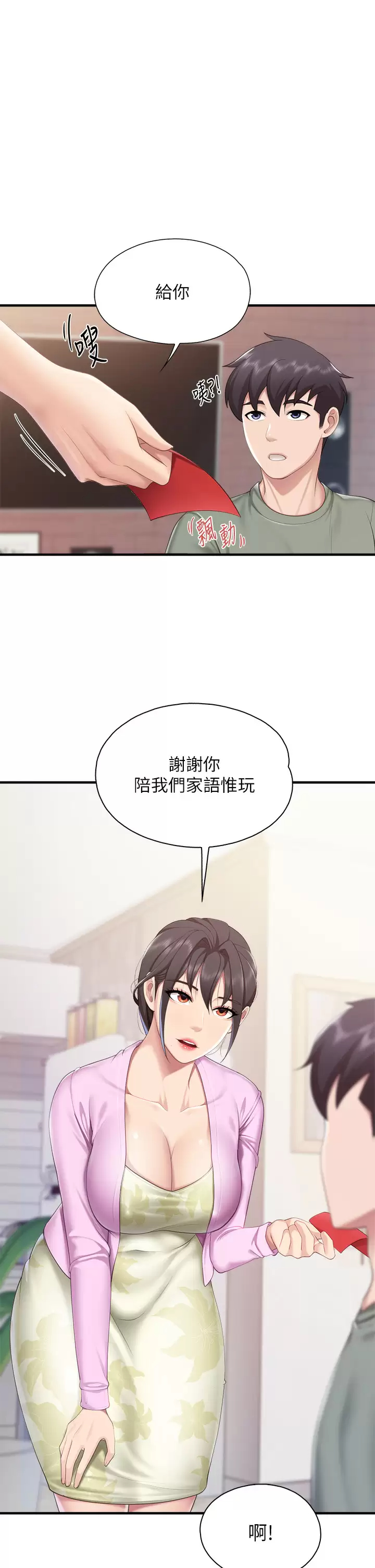 [Manhwa] Moms in parent-child restaurant Plot, mature woman, big breasts#[37P]-1