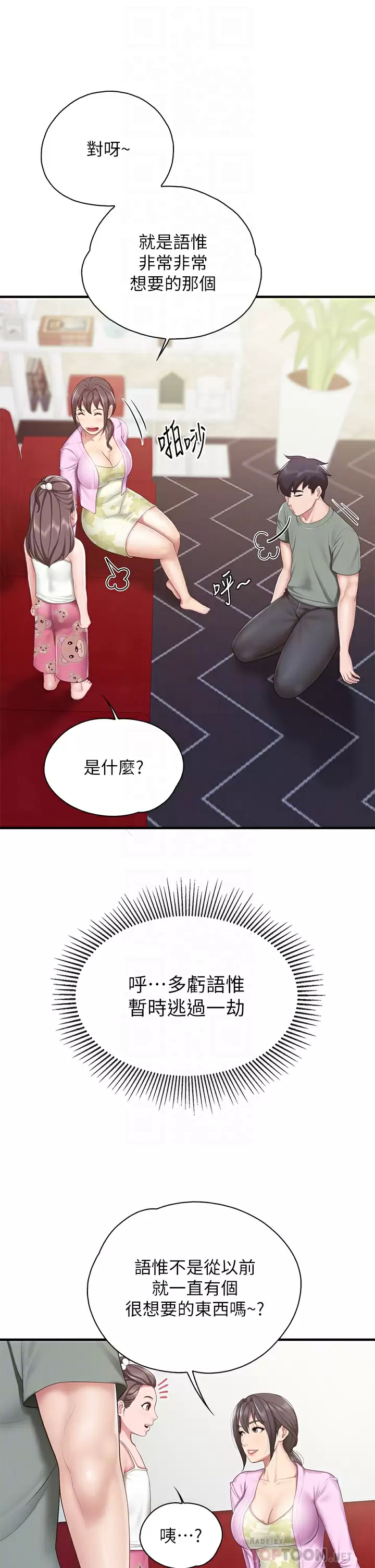 [Manhwa] Moms in parent-child restaurant Plot, mature woman, big breasts#[37P]-10