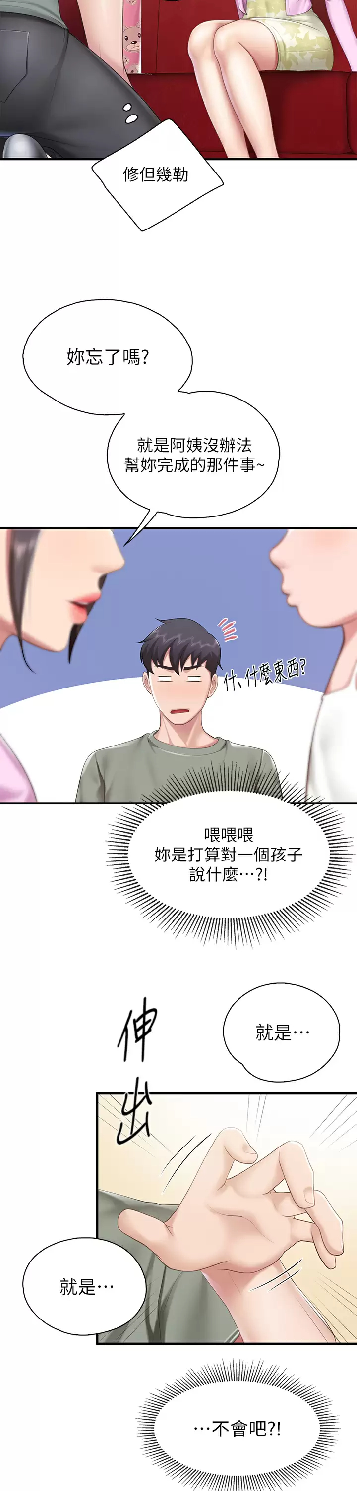 [Manhwa] Moms in parent-child restaurant Plot, mature woman, big breasts#[37P]-11