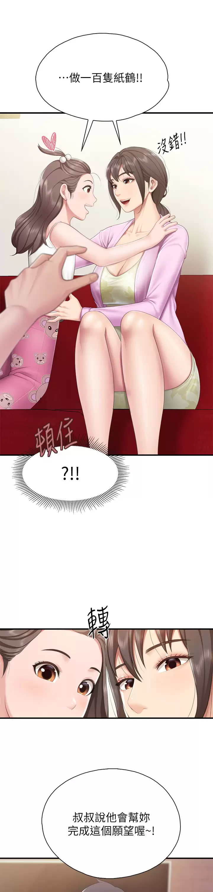 [Manhwa] Moms in parent-child restaurant Plot, mature woman, big breasts#[37P]-13