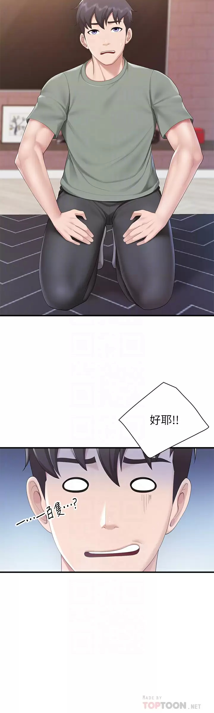 [Manhwa] Moms in parent-child restaurant Plot, mature woman, big breasts#[37P]-14