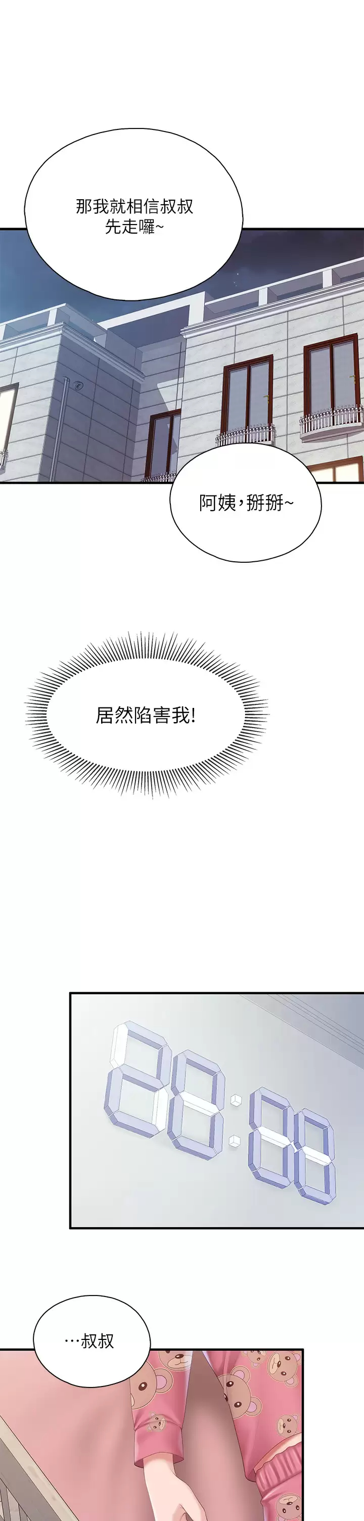 [Manhwa] Moms in parent-child restaurant Plot, mature woman, big breasts#[37P]-15