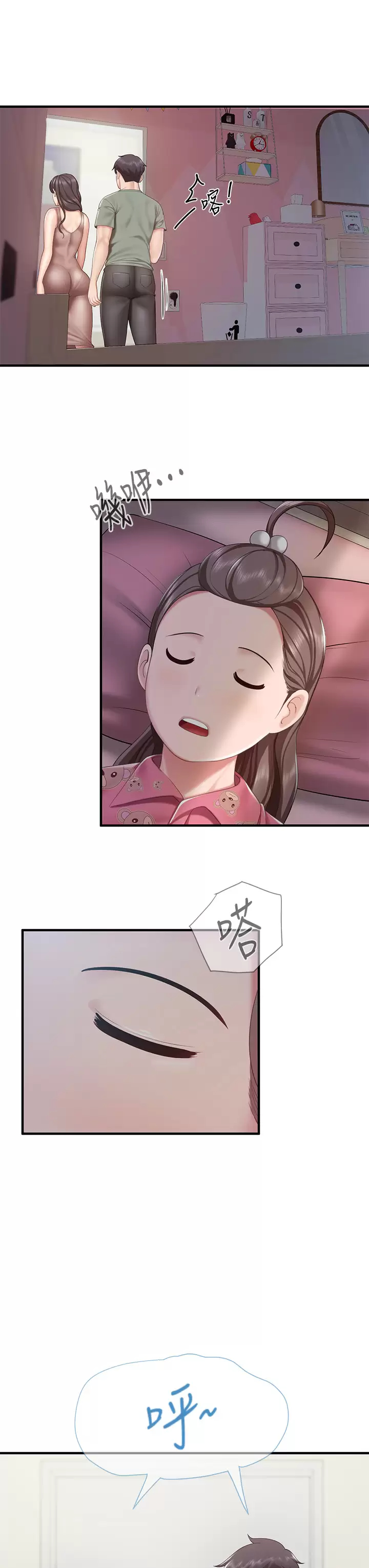 [Manhwa] Moms in parent-child restaurant Plot, mature woman, big breasts#[37P]-17